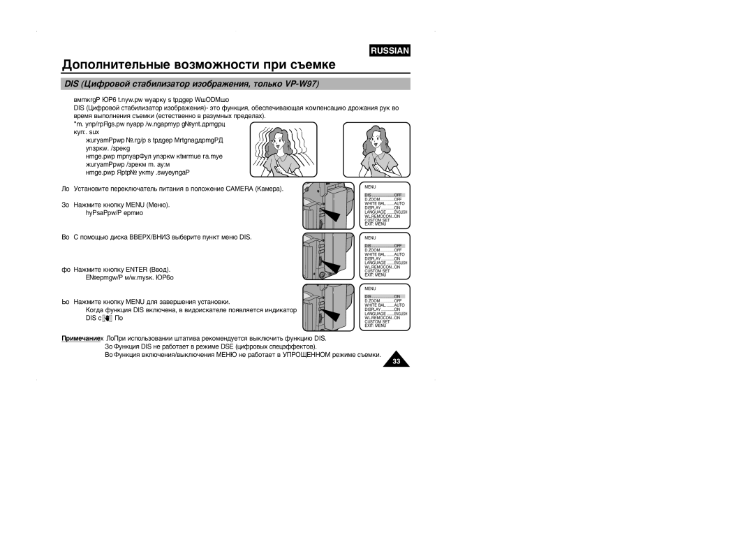 Samsung VP-W95D/XEV manual DIS ñËÙÓ‚ÓÈ ÒÚ‡·ËÎËÁ‡ÚÓ ËÁÓ·‡ÊÂÌËﬂ, ÚÓÎ¸ÍÓ VP-W97, ·˙Âíú‡ Ò˙Âïíë 