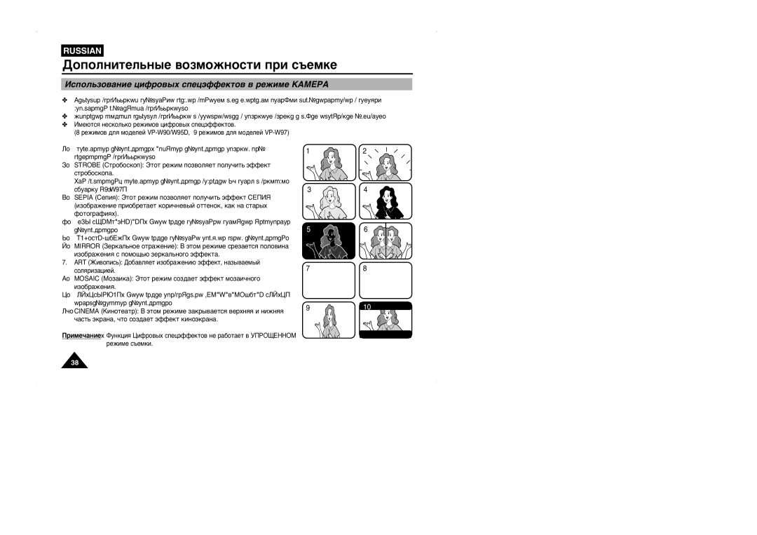 Samsung VP-W95D/XEV manual »ÒÔÓÎ¸ÁÓ‚‡ÌËÂ ˆËÙÓ‚˚ı ÒÔÂˆ˝ÙÙÂÍÚÓ‚ ‚ ÂÊËÏÂ K¿Ã≈-¿, Úâîâ‚Ëáëóììóâ Ëáó·‡Êâìëâ 