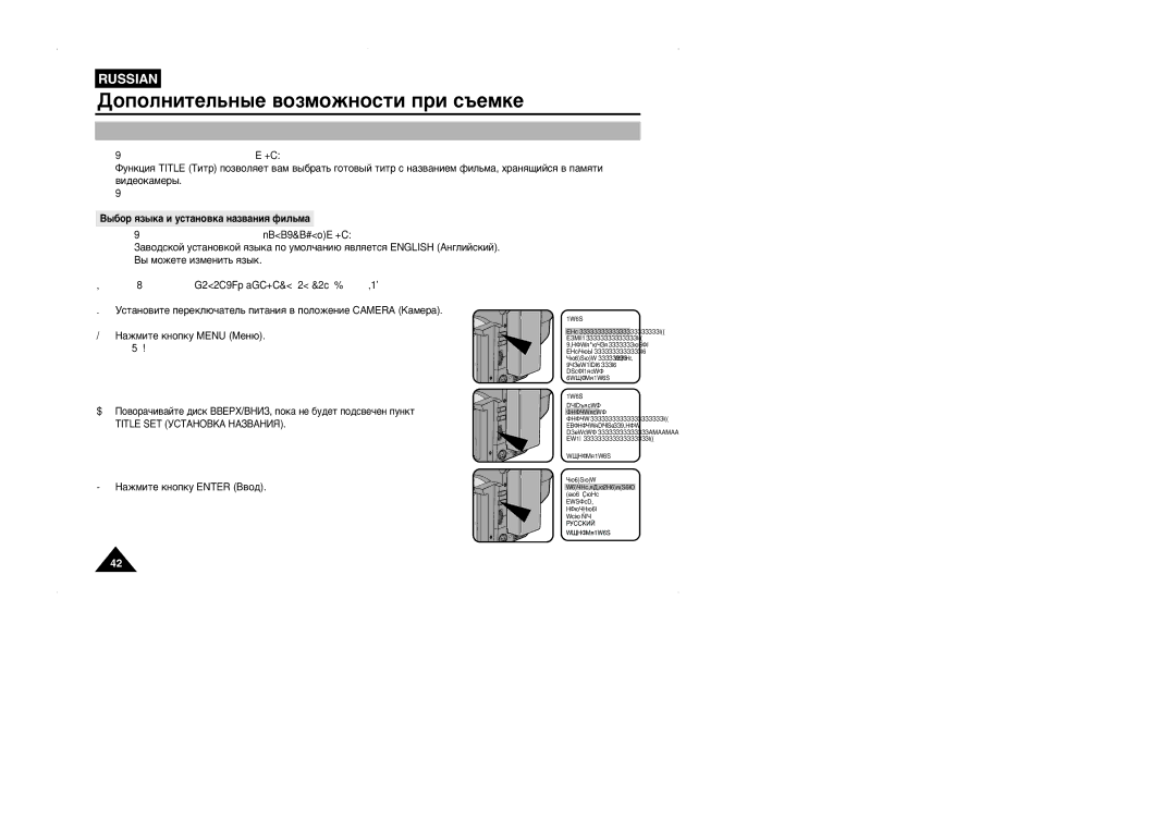 Samsung VP-W95D/XEV manual ˚·Ó Ë Á‡ÔËÒ¸ ÚËÚÓ‚ ‚˚ÔÓÎÌﬂÂÚÒﬂ ÚÓÎ¸ÍÓ ‚ ÂÊËÏÂ äÄåÖêÄ, ˚ Ú‡ÍÊÂ Ïóêâúâ ‚˚·‡Ú¸ ﬂÁ˚Í ÚËÚÓ‚ 