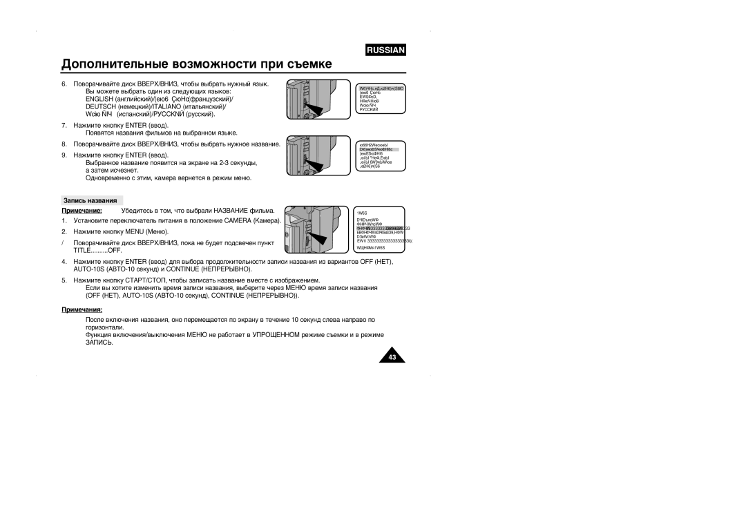 Samsung VP-W95D/XEV manual ‡ Á‡Úâï Ëò˜Âáìâú 