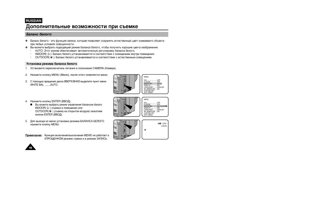 Samsung VP-W95D/XEV manual ‡Î‡Ìò ·Âîó„Ó, Ìòú‡Ìó‚Í‡ Âêëï‡ ·‡Î‡Ìò‡ ·Âîó„Ó 