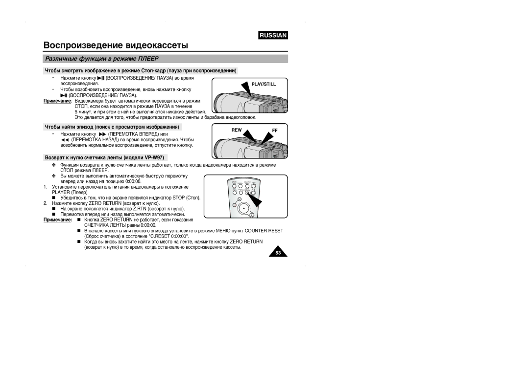 Samsung VP-W95D/XEV manual ‡ÁÎË˜Ì˚Â ÙÛÌÍˆËË ‚ ÂÊËÏÂ èãÖÖê, ÓÚÓ·˚ Ì‡ÈÚË ˝ÔËÁÓ‰ Ôóëòí Ò ÔÓÒÏÓÚÓÏ ËÁÓ·‡ÊÂÌËﬂ 