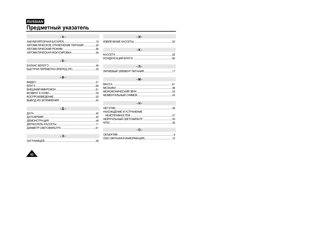 Samsung VP-W95D/XEV manual Â‰Ïâúì˚È Ûí‡Á‡Úâî¸, ÇàÑÖé 