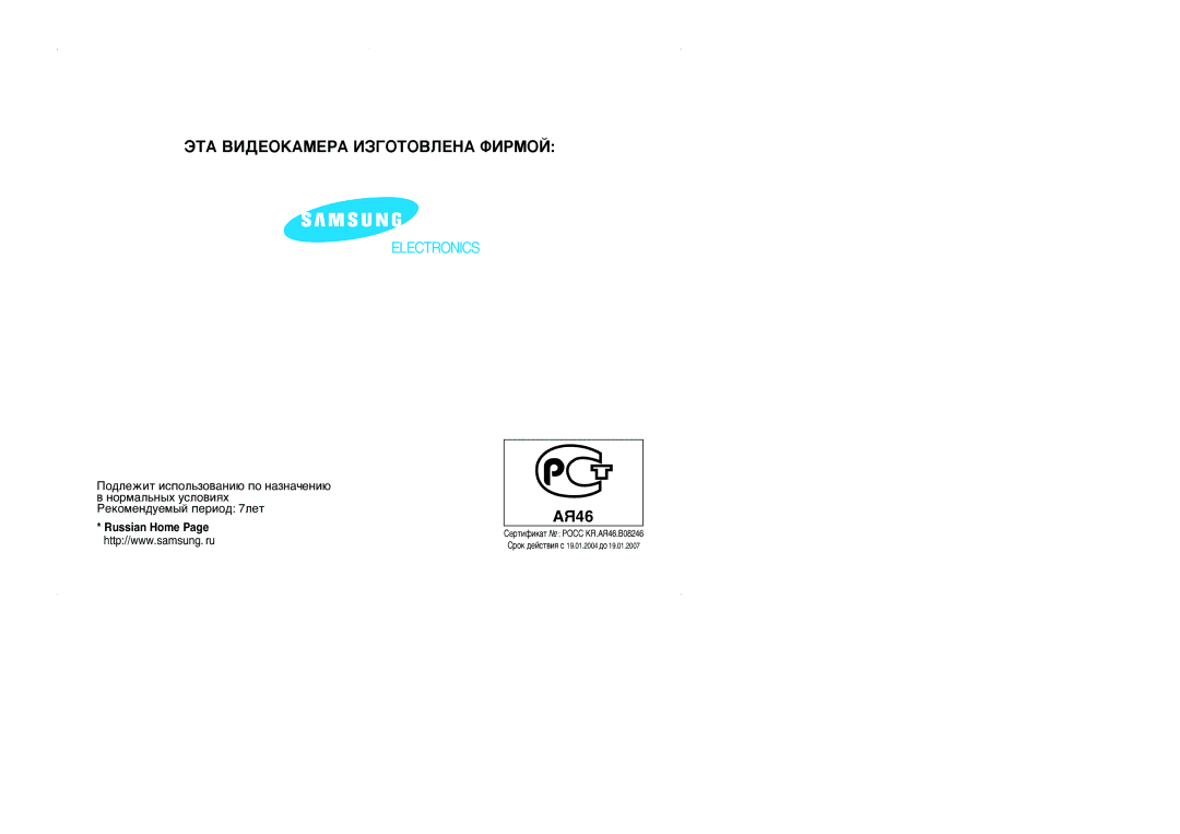 Samsung VP-W95D/XEV manual ÙíÄ ÇàÑÖéäÄåÖêÄ àáÉéíéÇãÖçÄ îàêåéâ 