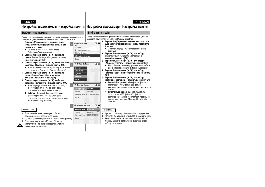 Samsung VP-X105L/SEO, VP-X110L/XEV, VP-X105L/XEV, VP-X110L/XEG manual ˚·Ó ÚËÔ‡ Ô‡ÏﬂÚË ÇË·¥ Úëôû ÌÓÒ¥ﬂ 