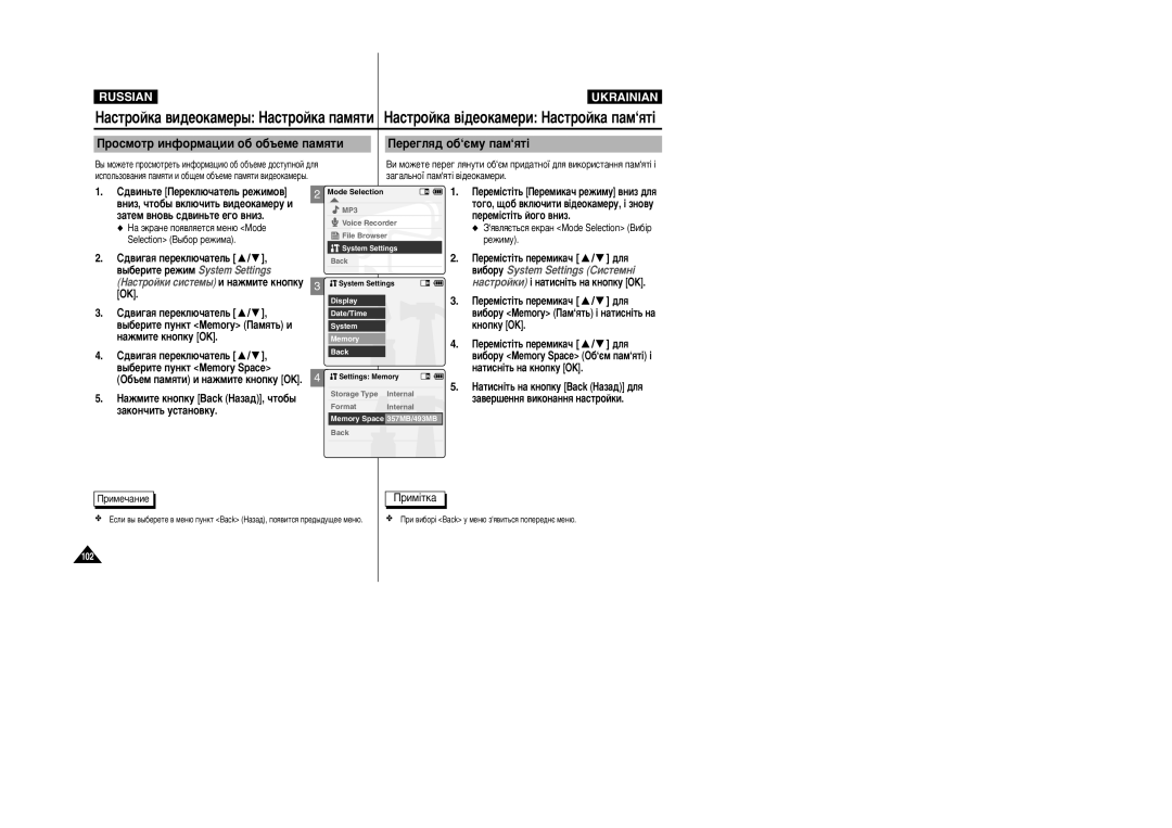 Samsung VP-X105L/XEV manual ÓÒÏÓÚ ËÌÙÓÏ‡ˆËË Ó· Ó·˙ÂÏÂ Ô‡ÏﬂÚË, ÈÂÂ„Îﬂ‰ Ó·‘πÏÛ Ô‡Ï‘ﬂÚ¥, ‰‚ËÌ¸ÚÂ èÂÂÍÎ˛˜‡ÚÂÎ¸ ÂÊËÏÓ‚ 