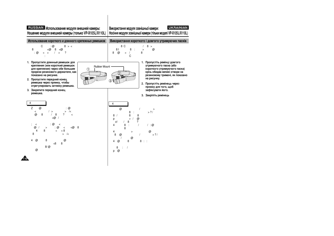 Samsung VP-X105L/XEV, VP-X105L/SEO, VP-X110L/XEV, VP-X110L/XEG manual ÇËÍÓËÒÚ‡ÌÌﬂ ÍÓÓÚÍÓ„Ó ¥ ‰Ó‚„Ó„Ó ÛÚËÏÛ˛˜Ëı Ô‡ÒÍ¥‚ 