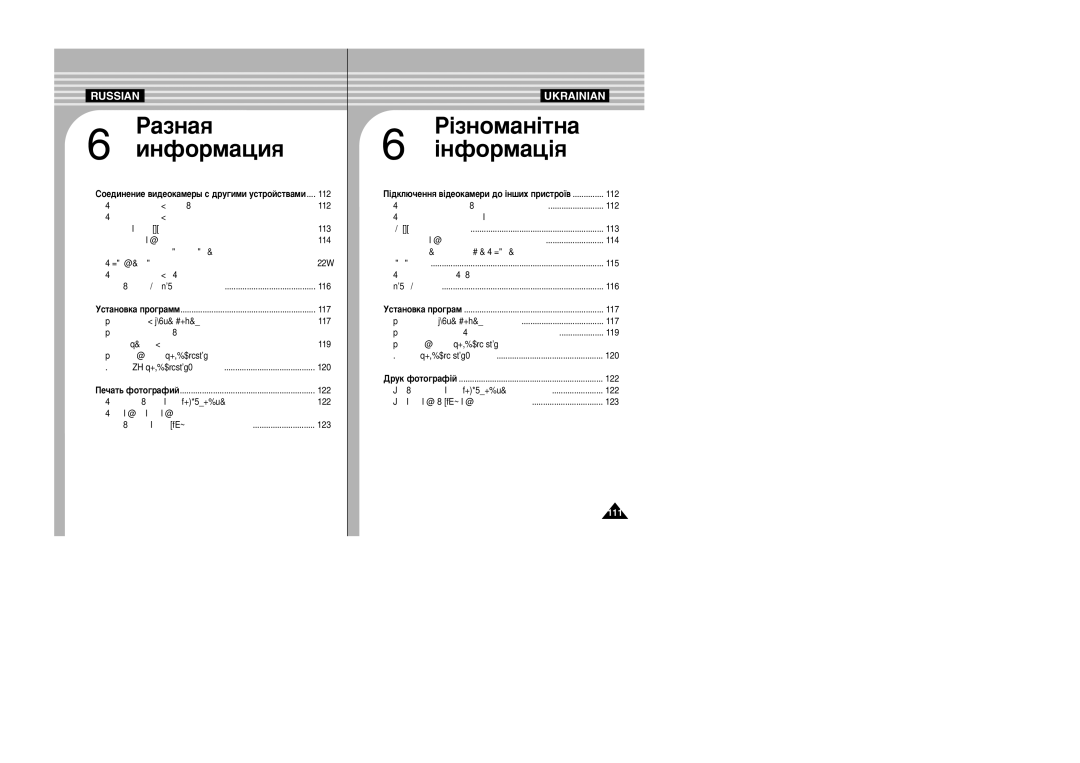 Samsung VP-X110L/XEG Èó‰Òóâ‰Ëìâìëâ ‚Ë‰Âóí‡Ïâ˚ Í, ÈÓ‰ÒÓÂ‰ËÌÂÌËÂ ‚Ë‰ÂÓÍ‡ÏÂ˚ Í èä, ÌÒÚ‡ÌÓ‚Í‡ ÔÓ„‡ÏÏ ‰Îﬂ ËÒÔÓÎ¸ÁÓ‚‡ÌËﬂ 