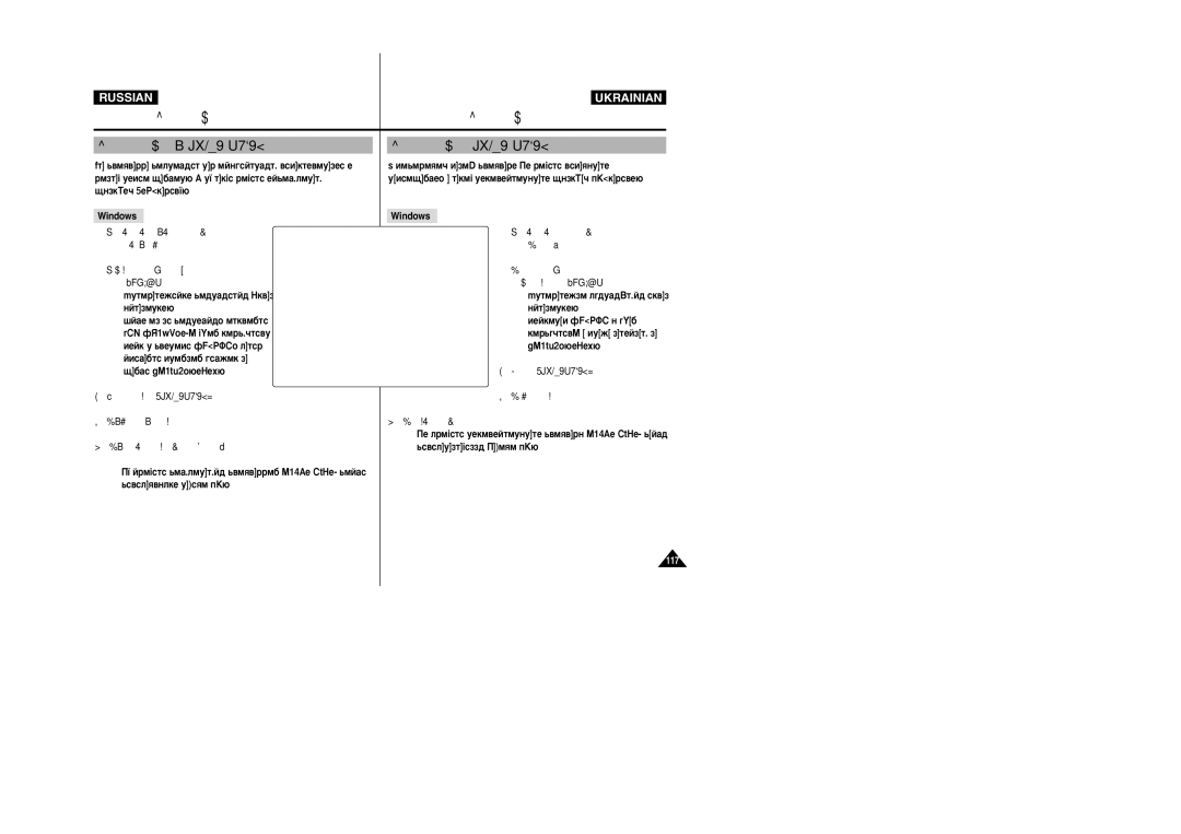 Samsung VP-X110L/XEV, VP-X105L/SEO ÌÒÚ‡ÌÓ‚Í‡ ÔÓ„‡ÏÏ˚ Image Mixer, ÌÒÚ‡ÌÓ‚Í‡ ÔÓ„‡ÏË Image Mixer, Çòú‡‚Úâ Íóïô‡Íú-‰Ëòí Á 