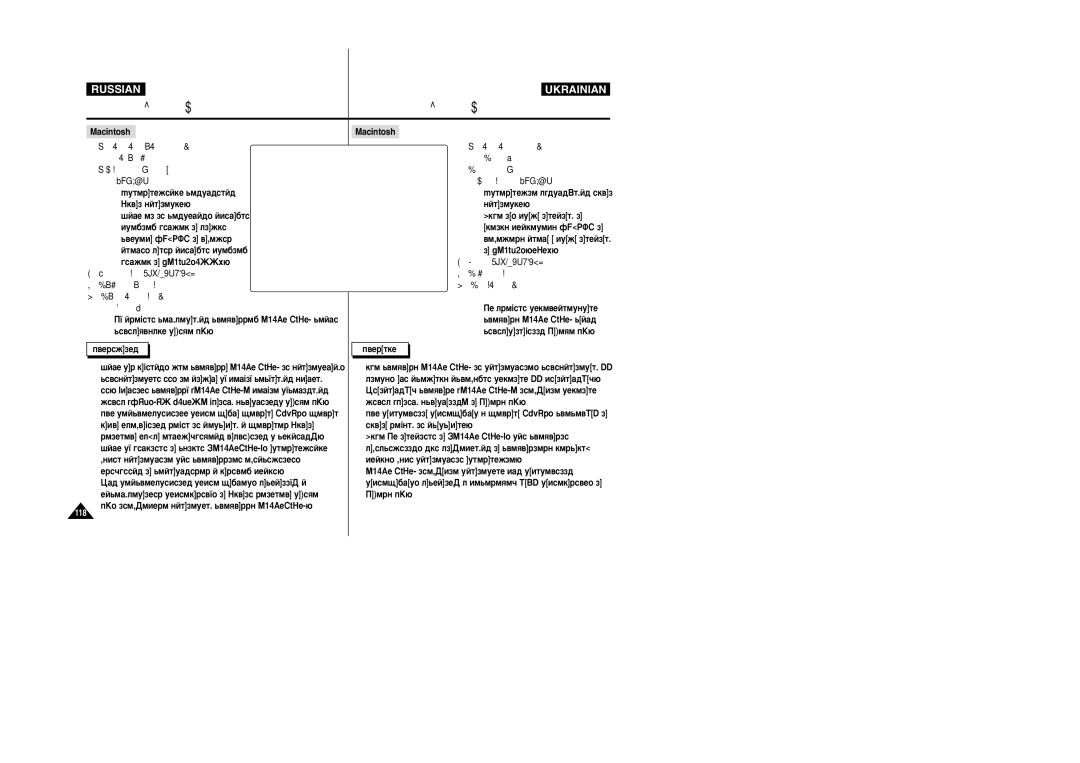 Samsung VP-X105L/XEV, VP-X105L/SEO ˜ÂÂÁ ‘Control Panel’ è‡ÌÂÎ¸ ÛÔ‡‚ÎÂÌËﬂ ‚‡¯Â„Ó èä, ‡ÚËÒÌ¥Ú¸ ImageMixer ÇË·Â¥Ú¸ ÏÓ‚Û 