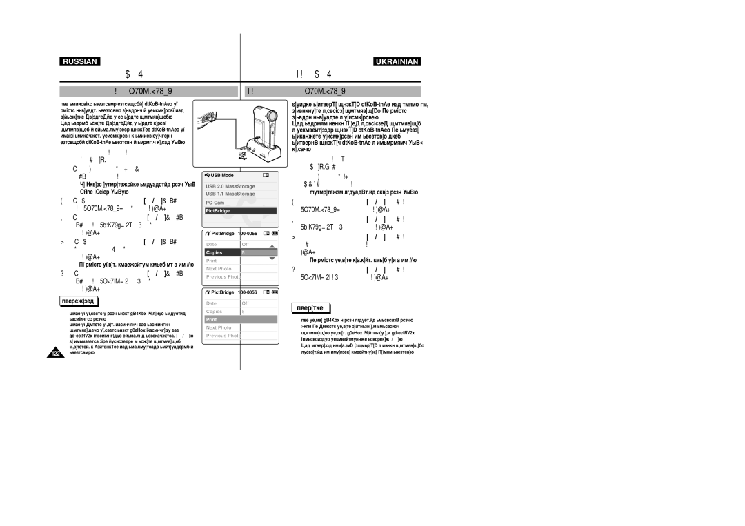 Samsung VP-X105L/XEV, VP-X105L/SEO, VP-X110L/XEV, VP-X110L/XEG manual ˚ Ïóêâúâ ‚˚·‡Ú¸ ÍÓÎË˜ÂÒÚ‚Ó Íóôëè ÓÚ 1 ‰Ó 