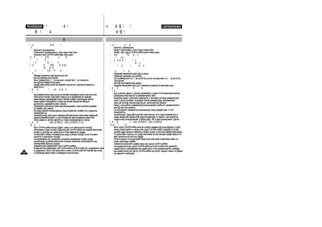 Samsung VP-X105L/SEO, VP-X110L/XEV, VP-X105L/XEV ¥ÒÎﬂ ‚ËÍÓËÒÚ‡ÌÌﬂ ‚¥‰ÂÓÍ‡ÏÂË, ÈÓÒÎÂ ÓÍÓÌ˜‡ÌËﬂ ËÒÔÓÎ¸ÁÓ‚‡ÌËﬂ ‚Ë‰ÂÓÍ‡ÏÂ˚ 