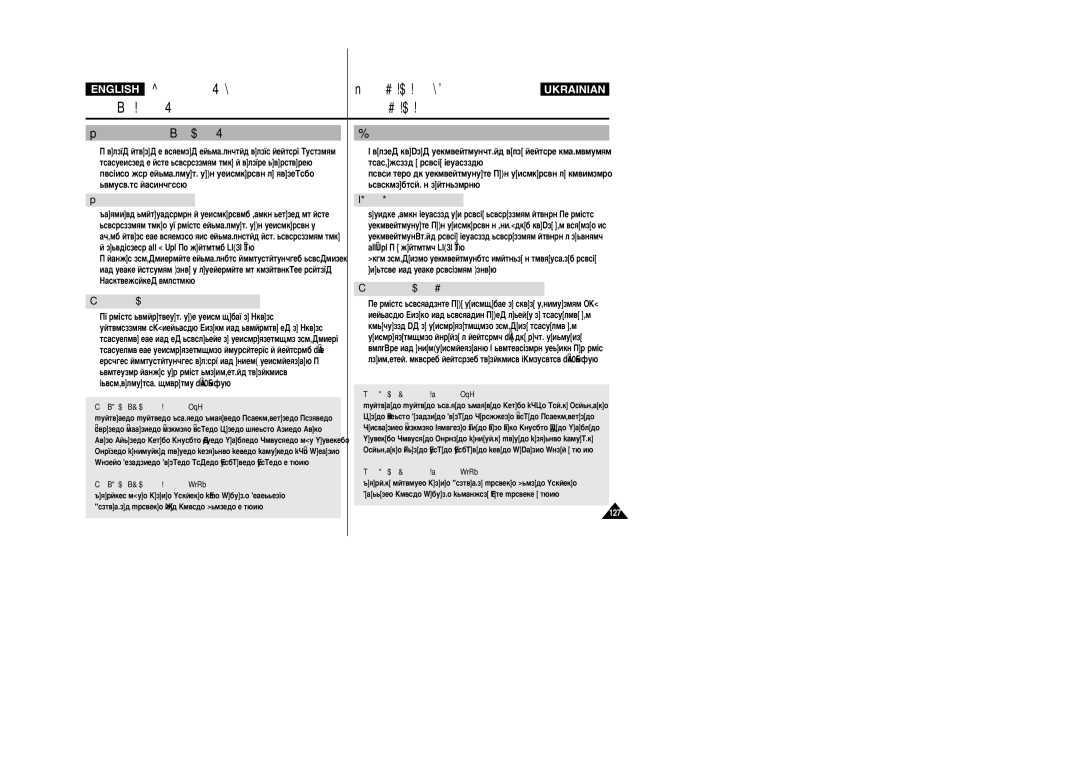 Samsung VP-X110L/XEG, VP-X105L/SEO, VP-X110L/XEV, VP-X105L/XEV manual ÌıÓ‰ Á‡ ‚Ë‰ÂÓÍ‡ÏÂÓÈ óËÒÚÍ‡, ‚Ë‰ÂÓÍ‡ÏÂ˚ Ë ÛıÓ‰ Á‡ ÌÂÈ 