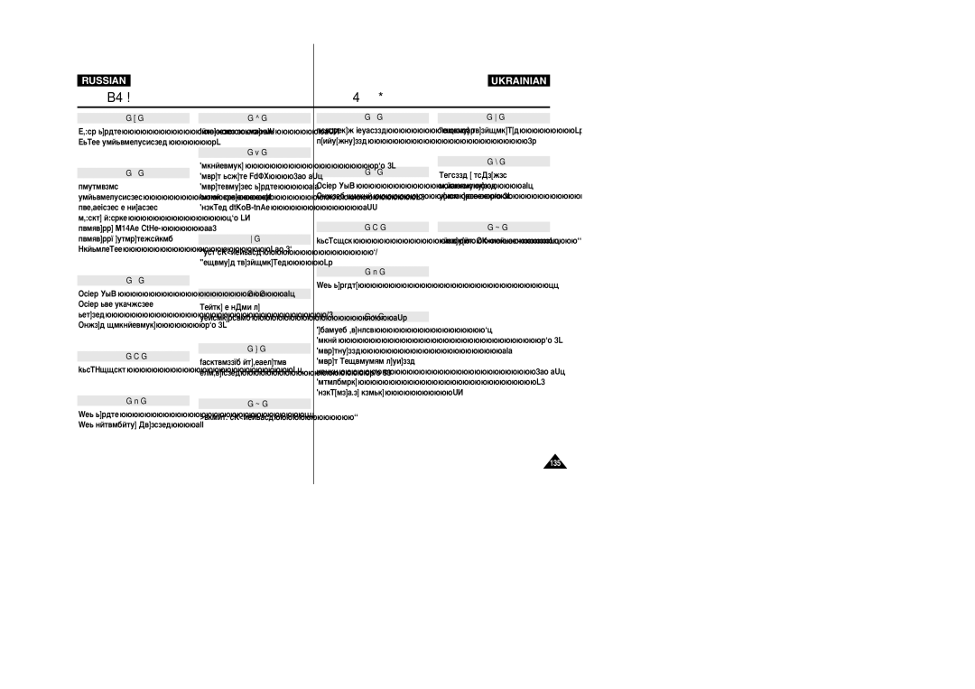 Samsung VP-X110L/XEG manual 127 èÂÂÏËÍ‡˜ ÊË‚ÎÂÌÌﬂ, Èó‚Úóìóâ, 103, Ë·Îëêâìëâ Ë Û‰‡Îâìëâ, 116 Ó„‡ÏÏ˚ ‡‚ÚÓÏ‡ÚË˜ÂÒÍÓÈ, 101 