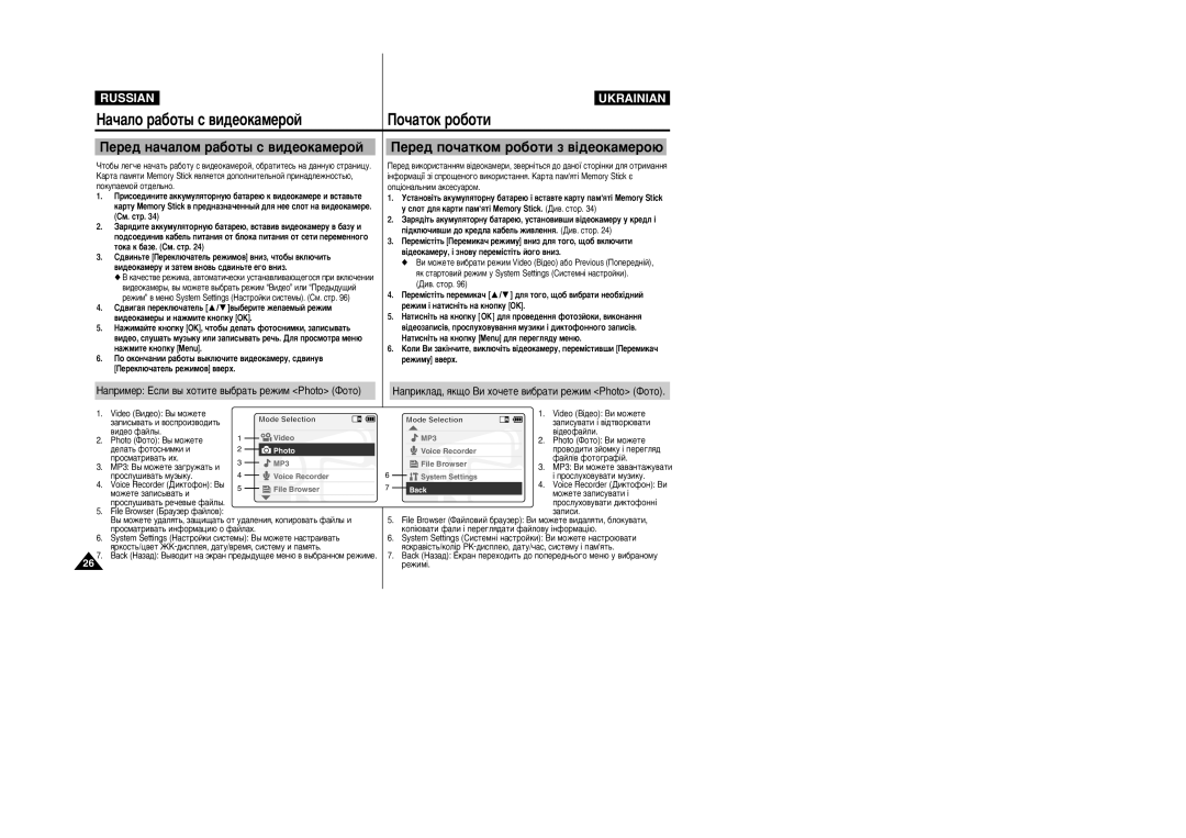 Samsung VP-X105L/XEV, VP-X105L/SEO Èââ‰ Ôó˜‡Úíóï Ó·Óúë Á ‚¥‰Âóí‡Ïâó˛, ‡ÔËÏÂ Öòîë ‚˚ ıÓÚËÚÂ ‚˚·‡Ú¸ ÂÊËÏ Photo îÓÚÓ 