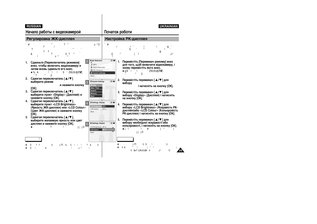 Samsung VP-X110L/XEV, VP-X105L/SEO, VP-X105L/XEV, VP-X110L/XEG manual ‰‚Ë„‡ﬂ ÔÂÂÍÎ˛˜‡ÚÂÎ¸ ‚˚·ÂËÚÂ ÂÊËÏ System Settings 