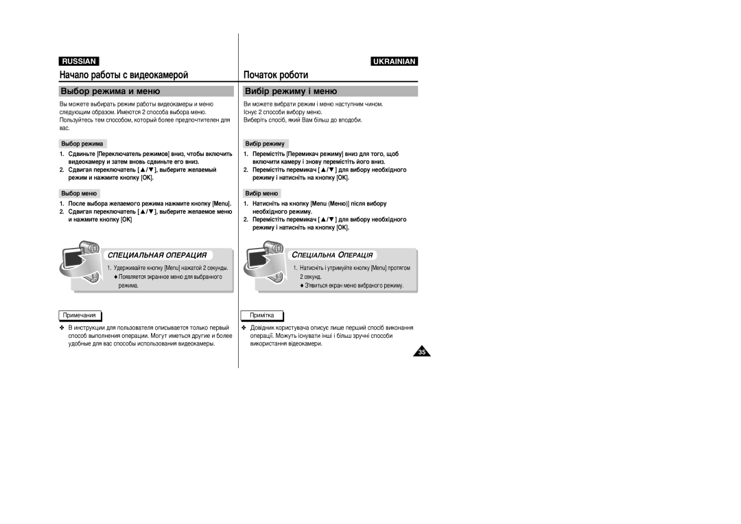 Samsung VP-X110L/XEG manual ‡˜‡ÎÓ ‡·ÓÚ˚ Ò ‚Ë‰ÂÓÍ‡ÏÂÓÈèÓ˜‡ÚÓÍ Ó·ÓÚË, ÇË Ïóêâúâ ‚Ë·‡ÚË ÂÊËÏ ¥ ÏÂÌ˛ Ì‡ÒÚÛÔÌËÏ ˜ËÌÓÏ 