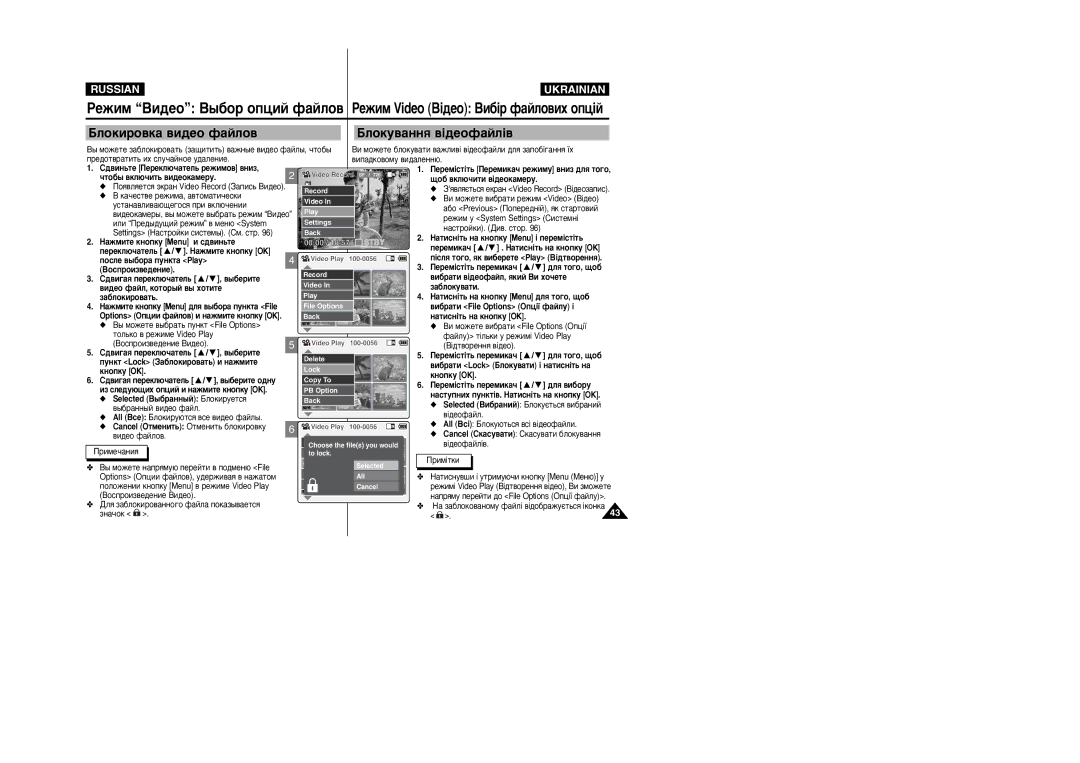 Samsung VP-X110L/XEG, VP-X105L/SEO, VP-X110L/XEV, VP-X105L/XEV manual ÅÎÓÍÛ‚‡ÌÌﬂ ‚¥‰ÂÓÙ‡ÈÎ¥‚ 