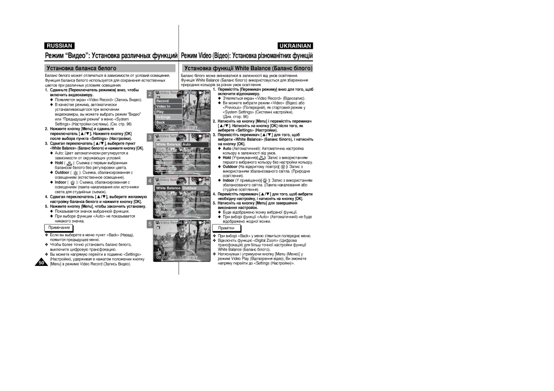 Samsung VP-X105L/XEV, VP-X105L/SEO manual ‚Íî˛˜Ëú¸ ‚Ë‰Âóí‡Ïâû ‚Íî˛˜Ëúë ‚¥‰Âóí‡Ïâû, System Settings ëËÒÚÂÏÌ¥ Ì‡ÒÚÓÈÍË 