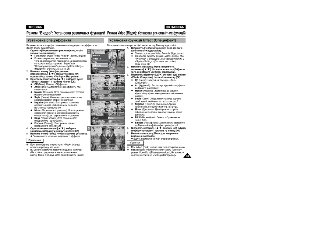 Samsung VP-X110L/XEV manual ÌÒÚ‡ÌÓ‚Í‡ ÒÔÂˆ˝ÙÙÂÍÚ‡ ÌÒÚ‡ÌÓ‚Í‡ ÙÛÌÍˆ¥ª Effect ëÔÂˆÂÙÂÍÚ, Effect ùÙÙÂÍÚ Ë Ì‡ÊÏËÚÂ Íìóôíû OK 