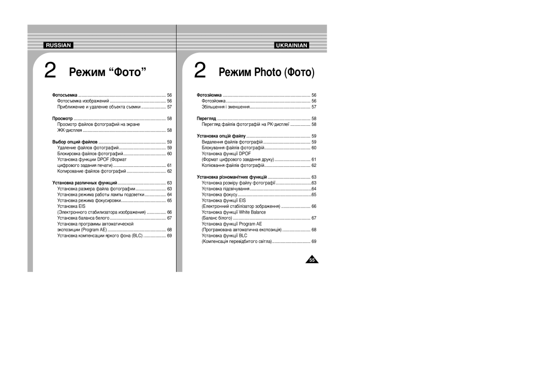 Samsung VP-X110L/XEG, VP-X105L/SEO manual Óòïóú Ù‡Èîó‚ Ùóúó„‡Ùëè Ì‡ ˝Í‡Ìâ, Ìòú‡Ìó‚Í‡ Âêëï‡ ‡·Óú˚ Î‡Ïô˚ Ôó‰Ò‚Âúíë 