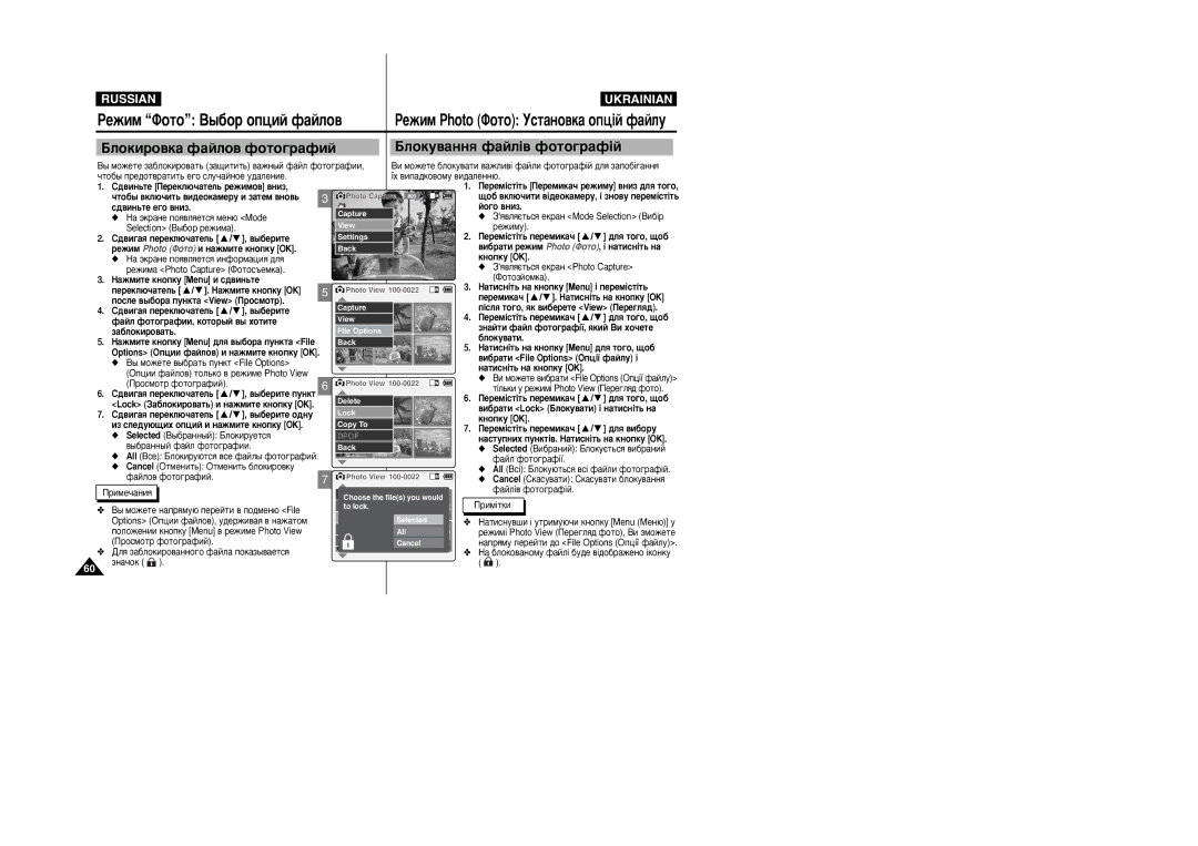 Samsung VP-X105L/SEO ÊÂÊËÏ îÓÚÓ Ç˚·Ó ÓÔˆËÈ Ù‡ÈÎÓ‚, ÅÎÓÍÛ‚‡ÌÌﬂ Ù‡ÈÎ¥‚ ÙÓÚÓ„‡Ù¥È, ÊÂÊËÏ Photo îÓÚÓ ìÒÚ‡ÌÓ‚Í‡ ÓÔˆ¥È Ù‡ÈÎÛ 