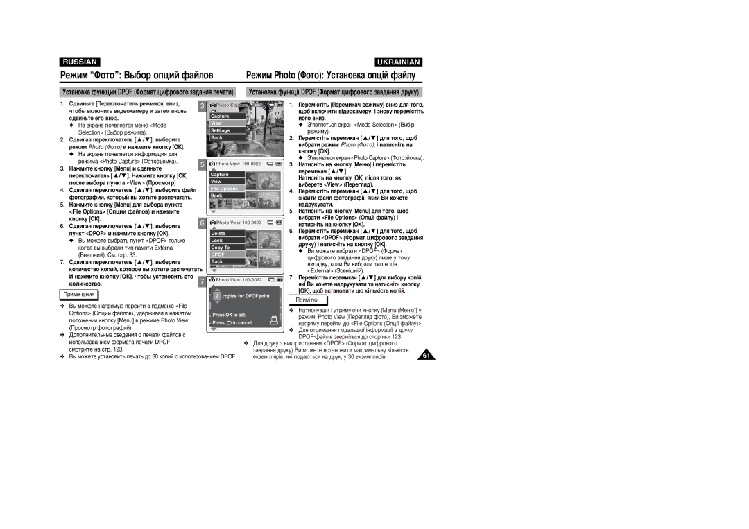 Samsung VP-X110L/XEV Ôûìíú Dpof Ë Ì‡ÊÏËÚÂ Íìóôíû OK, ˚ Ïóêâúâ ‚˚·‡Ú¸ Ôûìíú Dpof ÚÓÎ¸ÍÓ, ‰ÛÍÛ ¥ Ì‡ÚËÒÌ¥Ú¸ Ì‡ Íìóôíû OK 