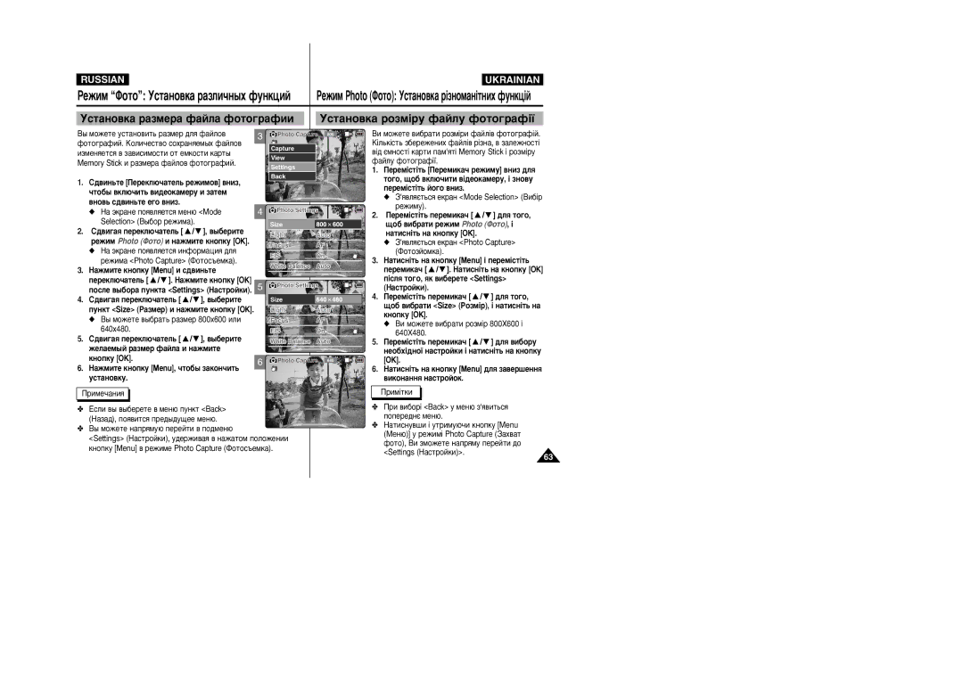 Samsung VP-X110L/XEG, VP-X105L/SEO manual ˚ Ïóêâúâ Ì‡ÔﬂÏÛ˛ ÔÂÂÈÚË ‚ ÔÓ‰ÏÂÌ˛, ‘ﬂ‚ÎﬂπÚ¸Òﬂ ÂÍ‡Ì Photo Capture îÓÚÓÁÈÓÏÍ‡ 