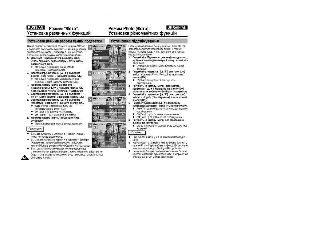 Samsung VP-X105L/SEO, VP-X110L/XEV, VP-X105L/XEV manual ÌÒÚ‡ÌÓ‚Í‡ Ô¥‰Ò‚¥˜Û‚‡ÌÌﬂ, Ìòú‡Ìó‚Í‡ Âêëï‡ ‡·Óú˚ Î‡Ïô˚ Ôó‰Ò‚Âúíë 