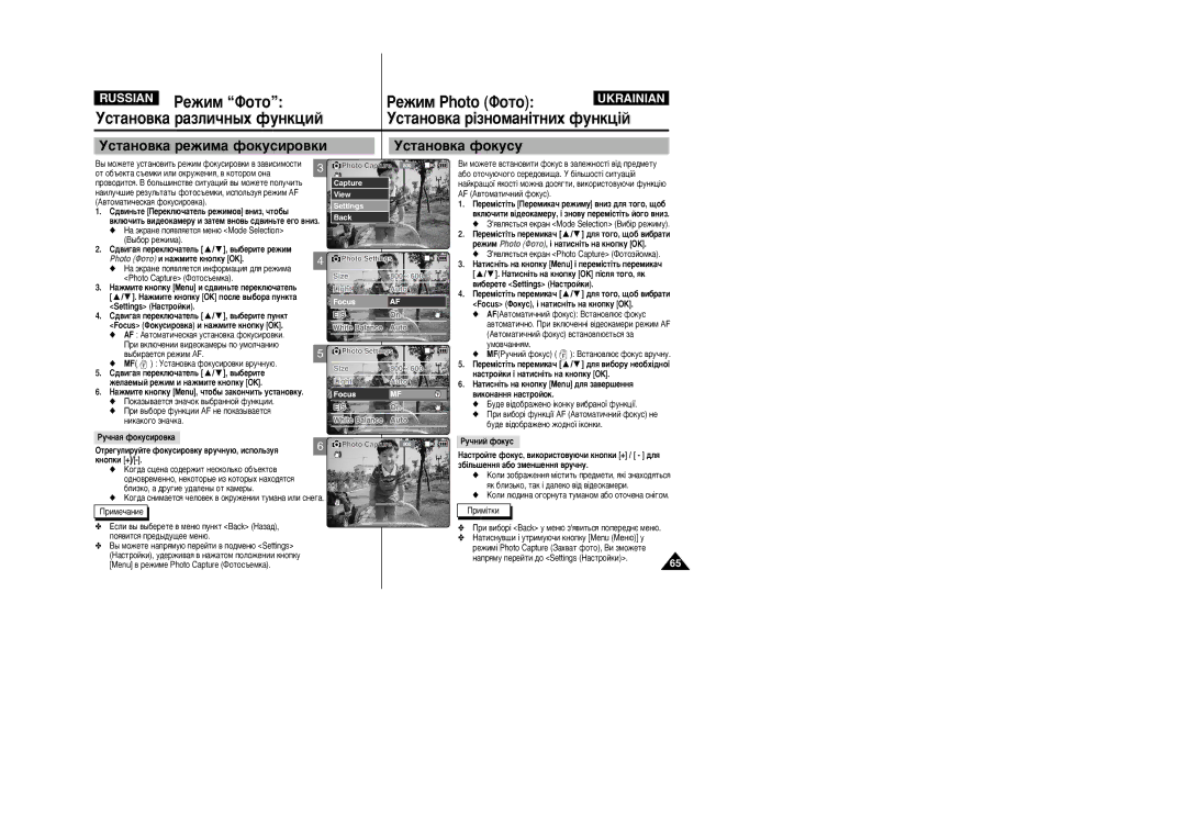 Samsung VP-X110L/XEV, VP-X105L/SEO, VP-X105L/XEV, VP-X110L/XEG manual ÌÒÚ‡ÌÓ‚Í‡ ÂÊËÏ‡ ÙÓÍÛÒËÓ‚ÍË ÌÒÚ‡ÌÓ‚Í‡ Ùóíûòû, Light 