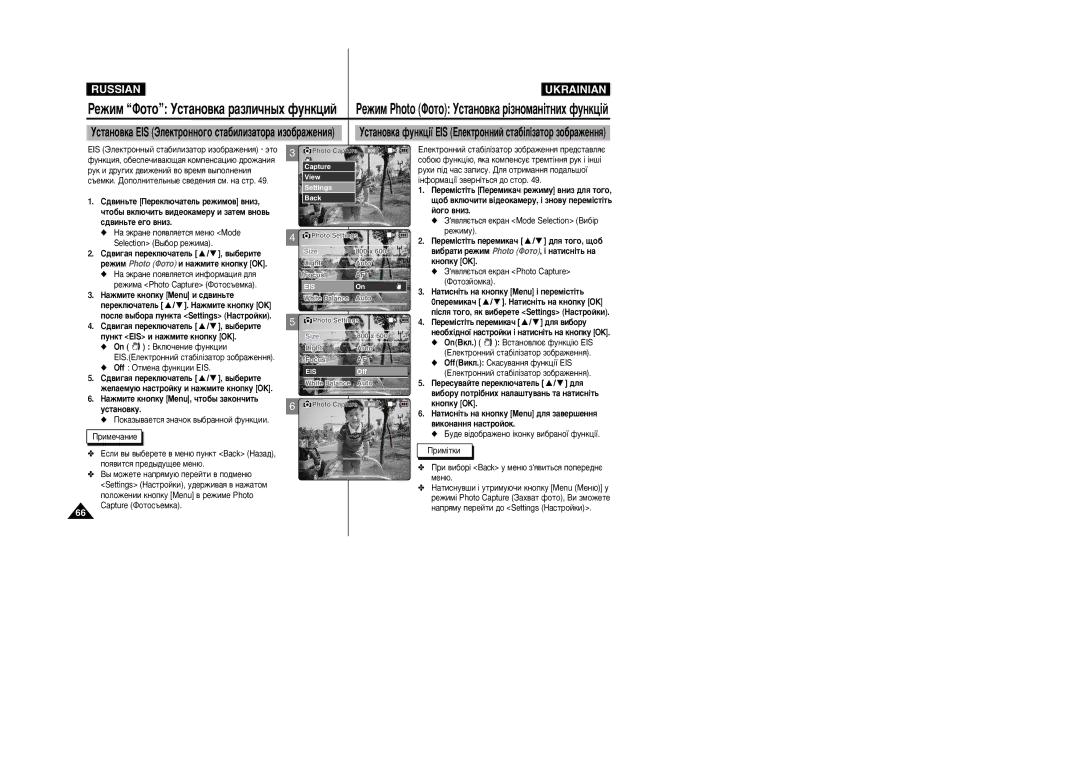 Samsung VP-X105L/XEV manual ÊÂÊËÏ îÓÚÓ ìÒÚ‡ÌÓ‚Í‡ ‡ÁÎË˜Ì˚ı ÙÛÌÍˆËÈ, ÊÂÊËÏ Photo îÓÚÓ ìÒÚ‡ÌÓ‚Í‡ ¥ÁÌÓÏ‡Ì¥ÚÌËı ÙÛÌÍˆ¥È 