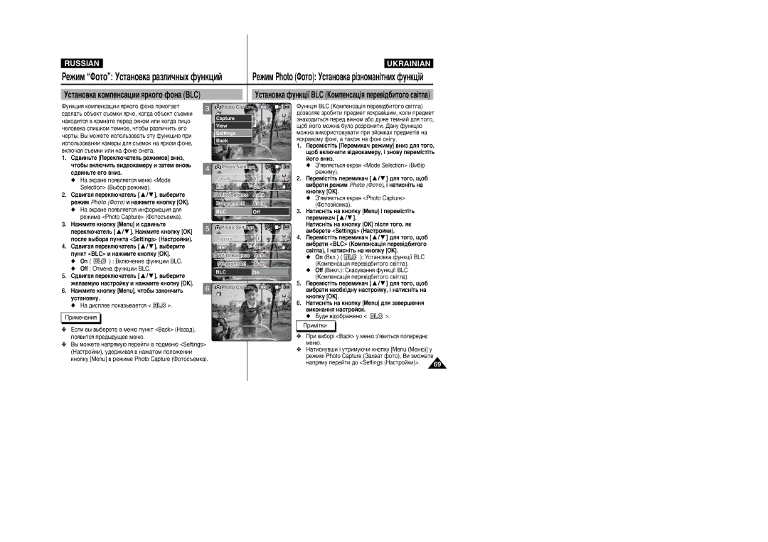 Samsung VP-X110L/XEV, VP-X105L/SEO manual ÊÂÊËÏ îÓÚÓ ìÒÚ‡ÌÓ‚Í‡ ‡ÁÎË˜Ì˚ı ÙÛÌÍˆËÈ, ÌÒÚ‡ÌÓ‚Í‡ ÍÓÏÔÂÌÒ‡ˆËË ﬂÍÓ„Ó ÙÓÌ‡ BLC 