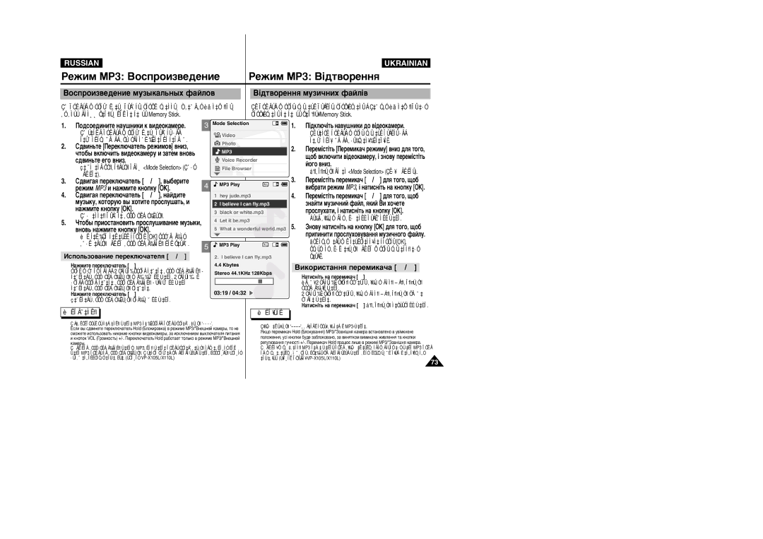 Samsung VP-X110L/XEV manual ÇËÍÓËÒÚ‡ÌÌﬂ ÔÂÂÏËÍ‡˜‡, ÀÒÔÓÎ¸ÁÓ‚‡ÌËÂ ÔÂÂÍÎ˛˜‡ÚÂÎﬂ, ËÏÂ˜‡ÌËﬂ ËÏ¥ÚÍË, ‡ÊÏËÚÂ Íìóôíû OK 