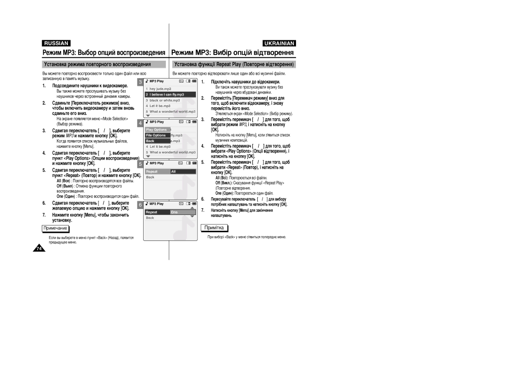 Samsung VP-X105L/XEV manual ÊÂÊËÏ MP3 Ç˚·Ó ÓÔˆËÈ ‚ÓÒÔÓËÁ‚Â‰ÂÌËﬂ, Ôââï¥Òú¥Ú¸ Èó„Ó ‚Ìëá, ÂÊËÏ MP3 Ë Ì‡ÊÏËÚÂ Íìóôíû OK 