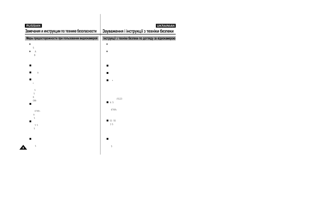 Samsung VP-X105L/SEO, VP-X110L/XEV, VP-X105L/XEV, VP-X110L/XEG manual ßÌÒÚÛÍˆ¥ª Á ÚÂıÌ¥ÍË ·ÂÁÔÂÍË ÔÓ ‰Ó„Îﬂ‰Û Á‡ ‚¥‰ÂÓÍ‡ÏÂÓ˛ 