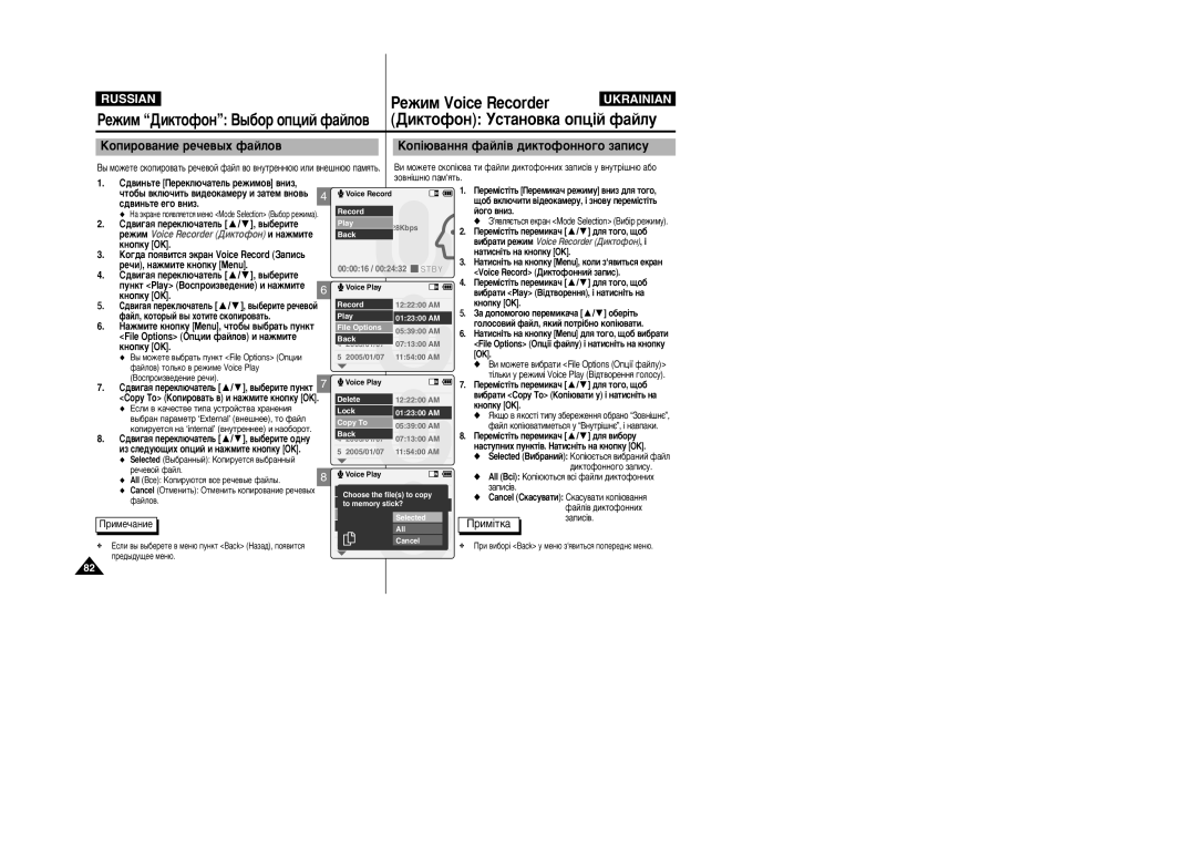 Samsung VP-X105L/XEV, VP-X105L/SEO, VP-X110L/XEV, VP-X110L/XEG manual ‰Ëíúóùóììó„Ó Á‡Ôëòû 