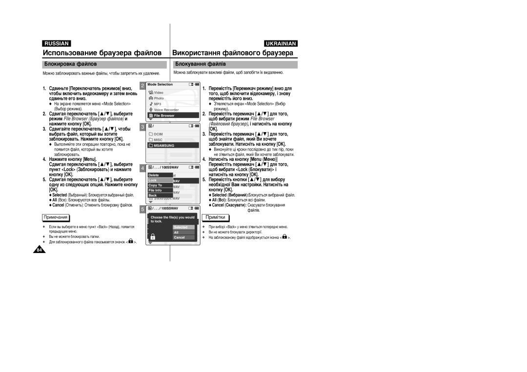 Samsung VP-X105L/SEO, VP-X110L/XEV, VP-X105L/XEV, VP-X110L/XEG manual ÅÎÓÍÛ‚‡ÌÌﬂ Ù‡ÈÎ¥‚, ‰‚Ëì¸Úâ Â„Ó ‚Ìëá 