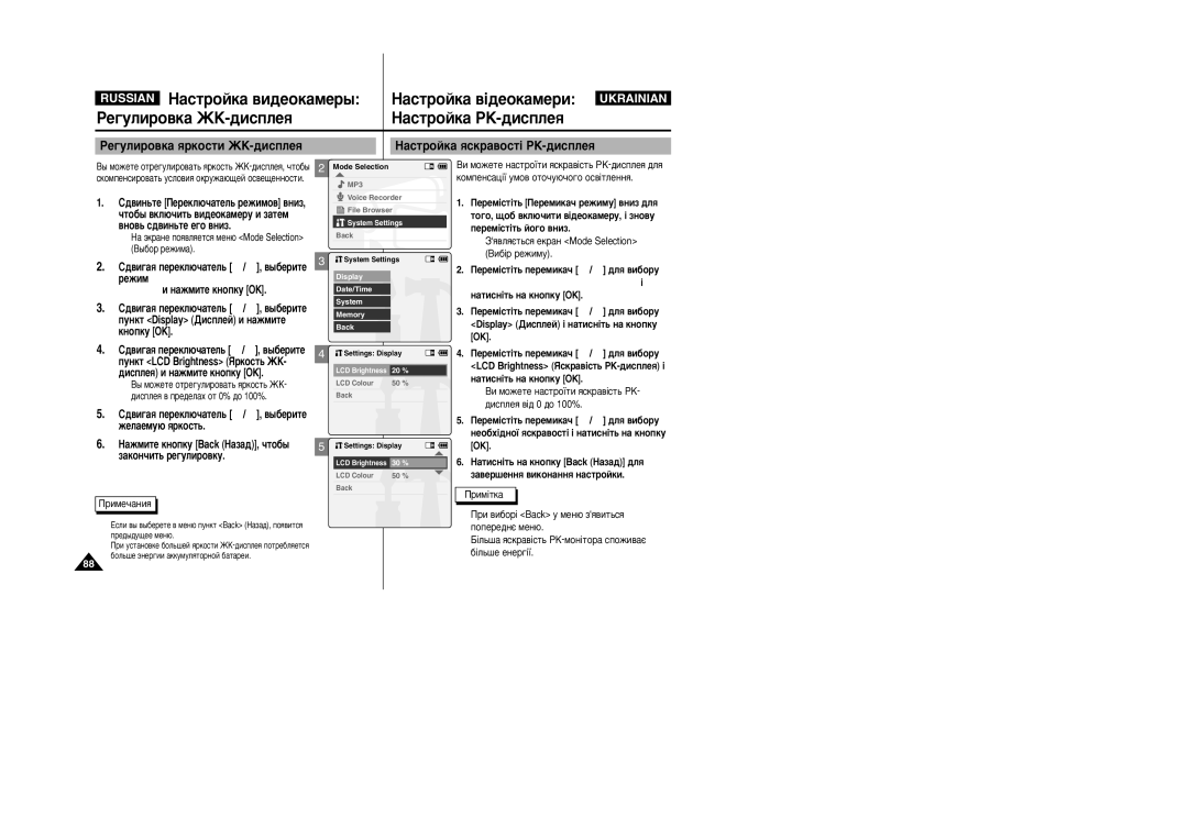 Samsung VP-X105L/SEO, VP-X110L/XEV, VP-X105L/XEV manual ‡Òúóèí‡ ‚Ë‰Âóí‡Ïâ˚, ÊÂ„ÛÎËÓ‚Í‡ Üä-‰ËÒÔÎÂﬂ, ‡Òúóèí‡ ‚¥‰Âóí‡Ïâë 