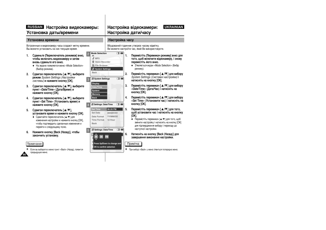 Samsung VP-X105L/XEV, VP-X105L/SEO, VP-X110L/XEV, VP-X110L/XEG manual Ìòú‡Ìó‚Í‡ ‰‡Ú˚/‚Âïâìë, Ìòú‡Ìó‚Í‡ ‚Âïâìë ‡Òúóèí‡ ˜‡Òû 