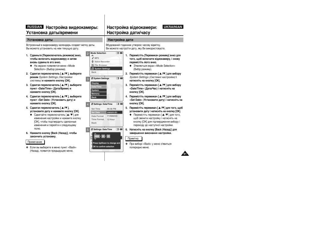 Samsung VP-X110L/XEG, VP-X105L/SEO, VP-X110L/XEV Ìòú‡Ìó‚Í‡ ‰‡Ú˚ ‡Òúóèí‡ ‰‡Úë, ·Û‰Ó‚‡ÌËÈ „Ó‰ËÌÌËÍ ÛÚ‚Ó˛π ˜‡ÒÓ‚Û ‚¥‰Ï¥ÚÍÛ 