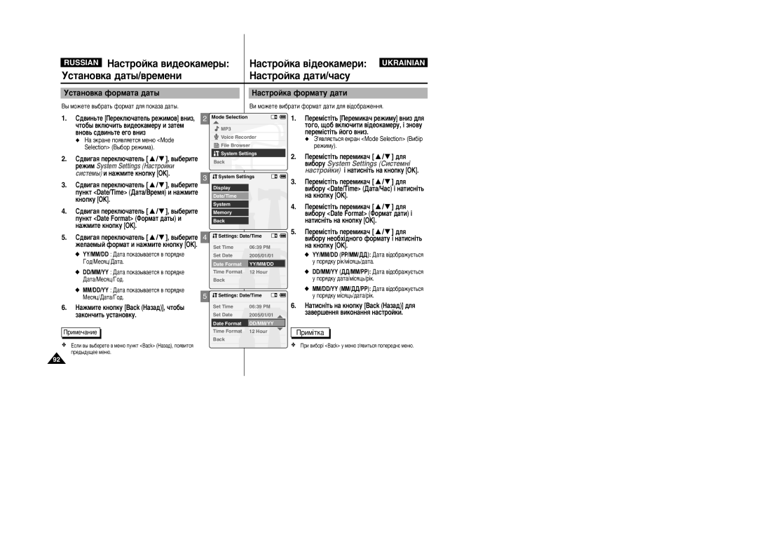 Samsung VP-X105L/SEO, VP-X110L/XEV Ìòú‡Ìó‚Í‡ Ùóï‡Ú‡ ‰‡Ú˚ ‡Òúóèí‡ Ùóï‡Úû ‰‡Úë, YY/MM/DD êê/åå/ÑÑ Ñ‡Ú‡ ‚¥‰Ó·‡ÊÛπÚ¸Òﬂ 