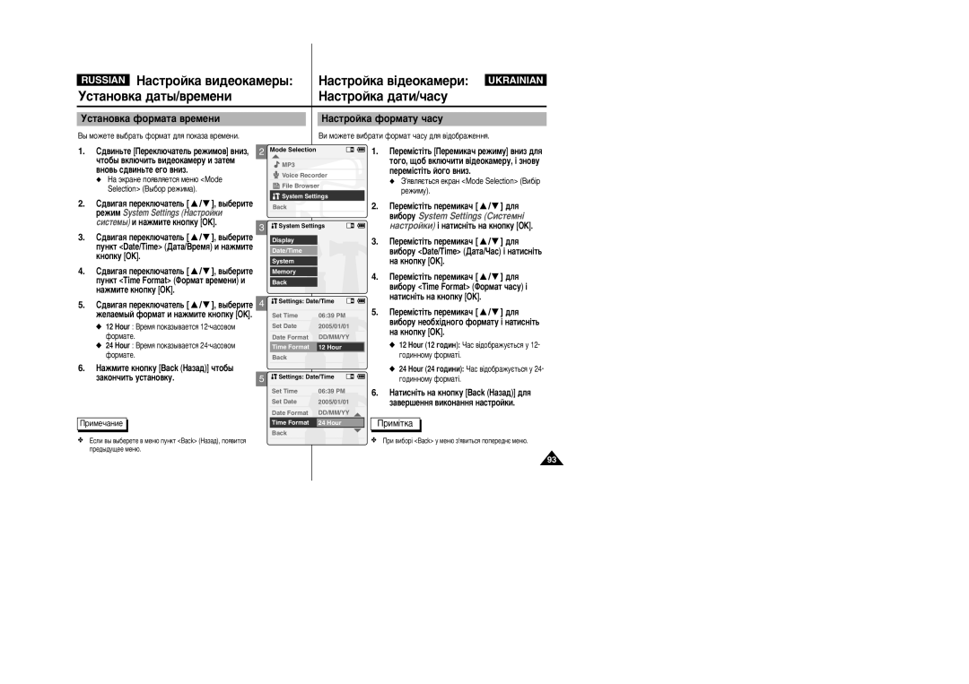 Samsung VP-X110L/XEV Ìòú‡Ìó‚Í‡ Ùóï‡Ú‡ ‚Âïâìë ‡Òúóèí‡ Ùóï‡Úû ˜‡Òû, ‡ÊÏËÚÂ Íìóôíû Back ç‡Á‡‰ ˜ÚÓ·˚ Á‡ÍÓÌ˜ËÚ¸ ÛÒÚ‡ÌÓ‚ÍÛ 