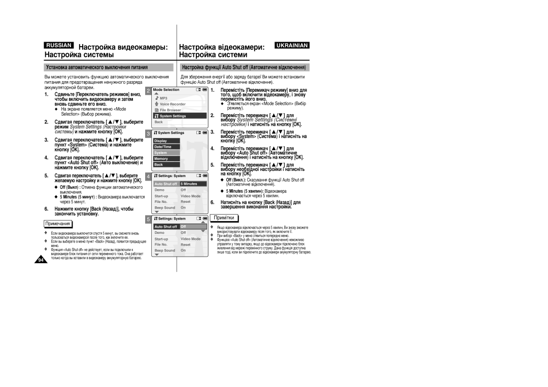 Samsung VP-X105L/XEV, VP-X105L/SEO, VP-X110L/XEV, VP-X110L/XEG manual ‡ÒÚÓÈÍ‡ ÒËÒÚÂÏ˚ ‡ÒÚÓÈÍ‡ Òëòúâïë 