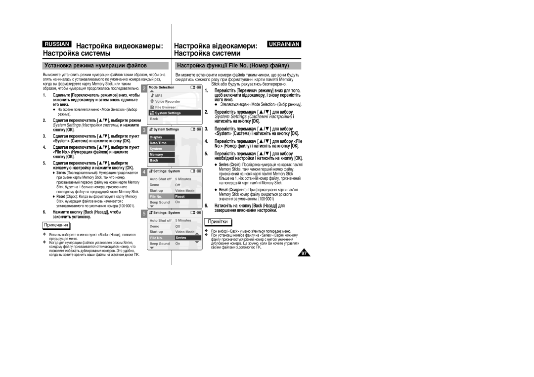 Samsung VP-X110L/XEV, VP-X105L/SEO, VP-X105L/XEV ‚Íî˛˜Ëú¸ ‚Ë‰Âóí‡Ïâû Ë Á‡Úâï ‚Ìó‚¸ Ò‰‚Ëì¸Úâ, „Ó ‚Ìëá, ‡Íóì˜Ëú¸ Ûòú‡Ìó‚Íû 