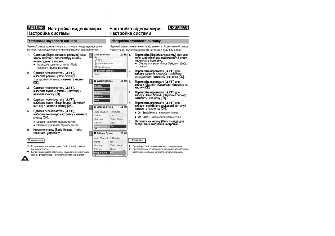 Samsung VP-X105L/XEV, VP-X105L/SEO manual Ìòú‡Ìó‚Í‡ Á‚Ûíó‚Ó„Ó Òë„Ì‡Î‡ ‡Òúóèí‡ Á‚Ûíó‚Ó„Ó Òë„Ì‡Îû, ÒË„Ì‡Î Ë Ì‡ÊÏËÚÂ Íìóôíû OK 