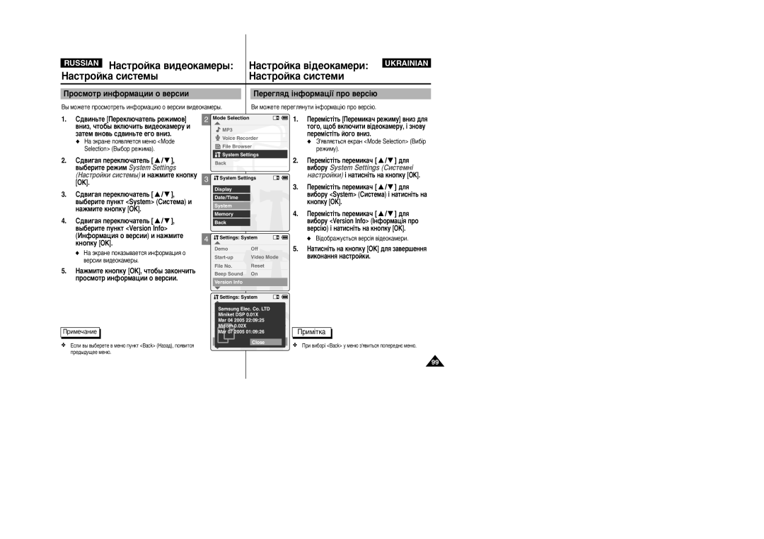 Samsung VP-X110L/XEG, VP-X105L/SEO, VP-X110L/XEV, VP-X105L/XEV ÓÒÏÓÚ ËÌÙÓÏ‡ˆËË Ó ‚ÂÒËË ÈÂÂ„Îﬂ‰ ¥ÌÙÓÏ‡ˆ¥ª ÔÓ ‚ÂÒ¥˛ 