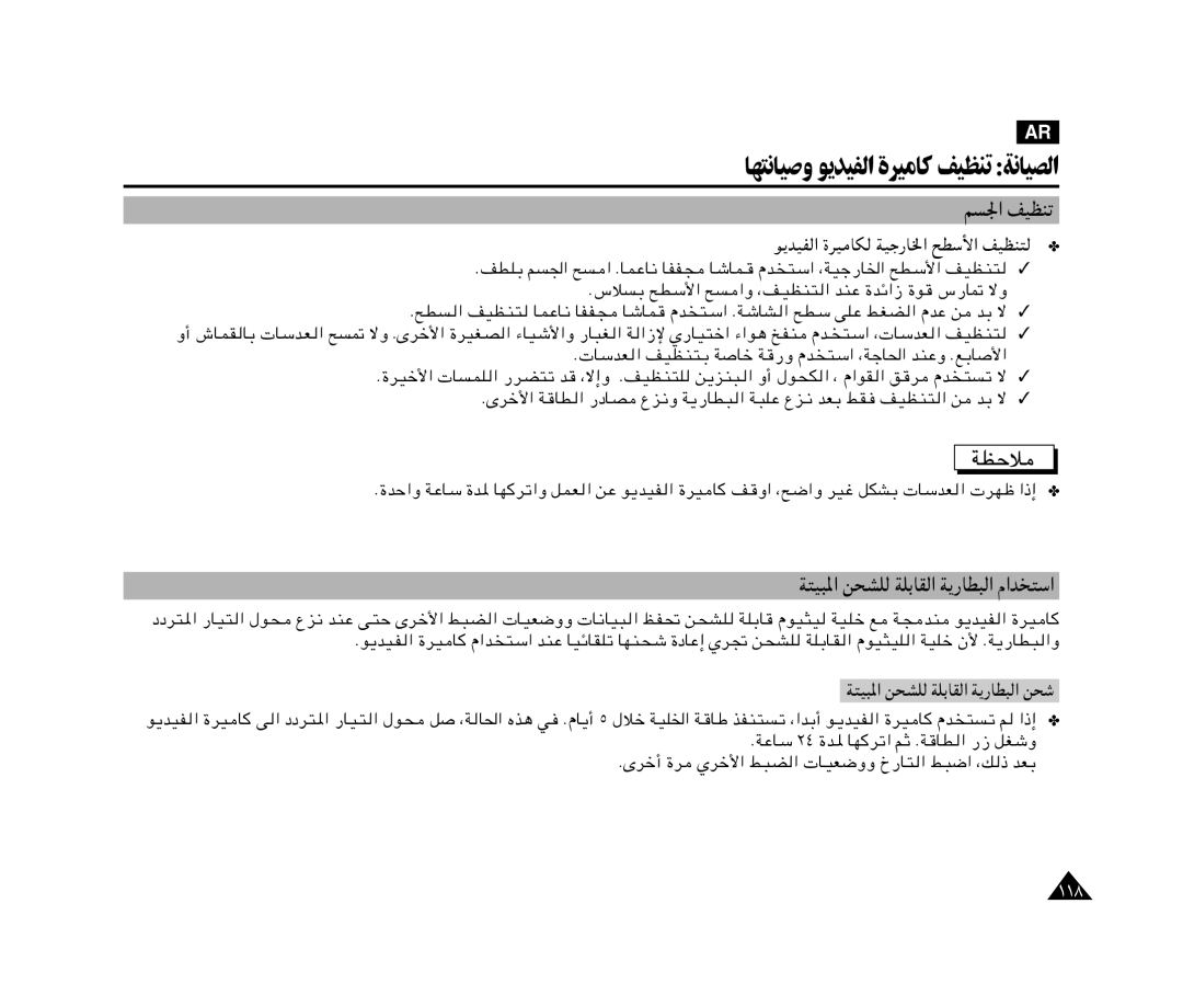 Samsung VP-M110B/XSG, VP-X110L/AND, VP-M110B/KNT, VP-M105S/HAC manual ÆnDKÐ r « `, Æö Ð `DÝ« `, UÝbF « nOEM², « ¨`?«Ë dOž qJAÐ 