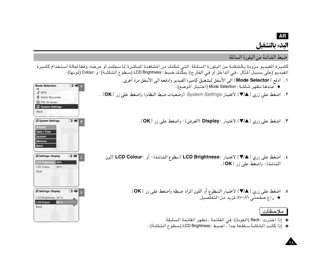 Samsung VP-X110L/UMG manual ›OK¤ vKŽ jG«Ë æWýUA «, ›OK¤ vKŽ jG«Ë æ÷dF « Displayº -UO²šô ›†/…¤ Í- vKŽ jG« Æ≥, WýUA « j³ 