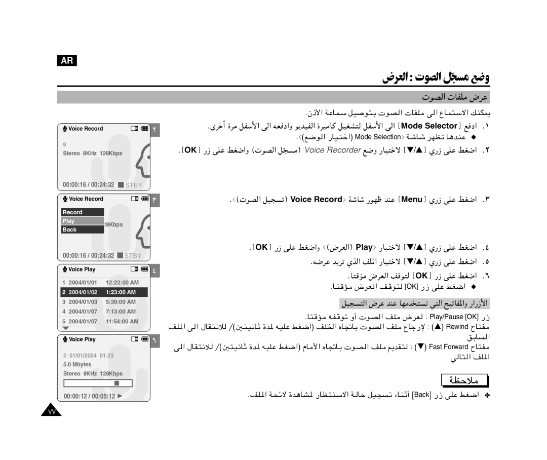 Samsung VP-M105S/XEV, VP-X110L/AND manual ضﺮﻌﻟا تﻮﺼﻟا ﻞﺠّﺴﻣ ﻊﺿو, UB « UHK ÷dŽ, Qo, ÆU?² R ÷dF « n u² OK vKŽ jG«, UB « nK ÷dF 