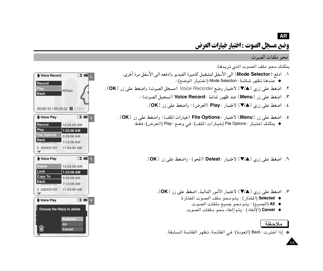 Samsung VP-M110B/XSG, VP-X110L/AND, VP-M110B/KNT manual UB « UHK u×, Ææ uB « qO− ð Voice Recordº WýUý -uNþ bMŽ ›Menu¤ vKŽ jG« 